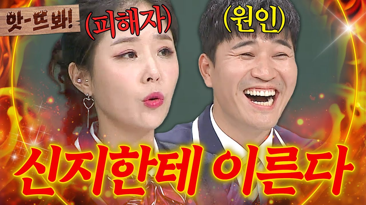앗! 🔥센 언니 소문의 원흉은 김종민?!🔥 무서워하는 후배들과 억울했던 신지｜아는 형님｜JTBC 190223 방송
