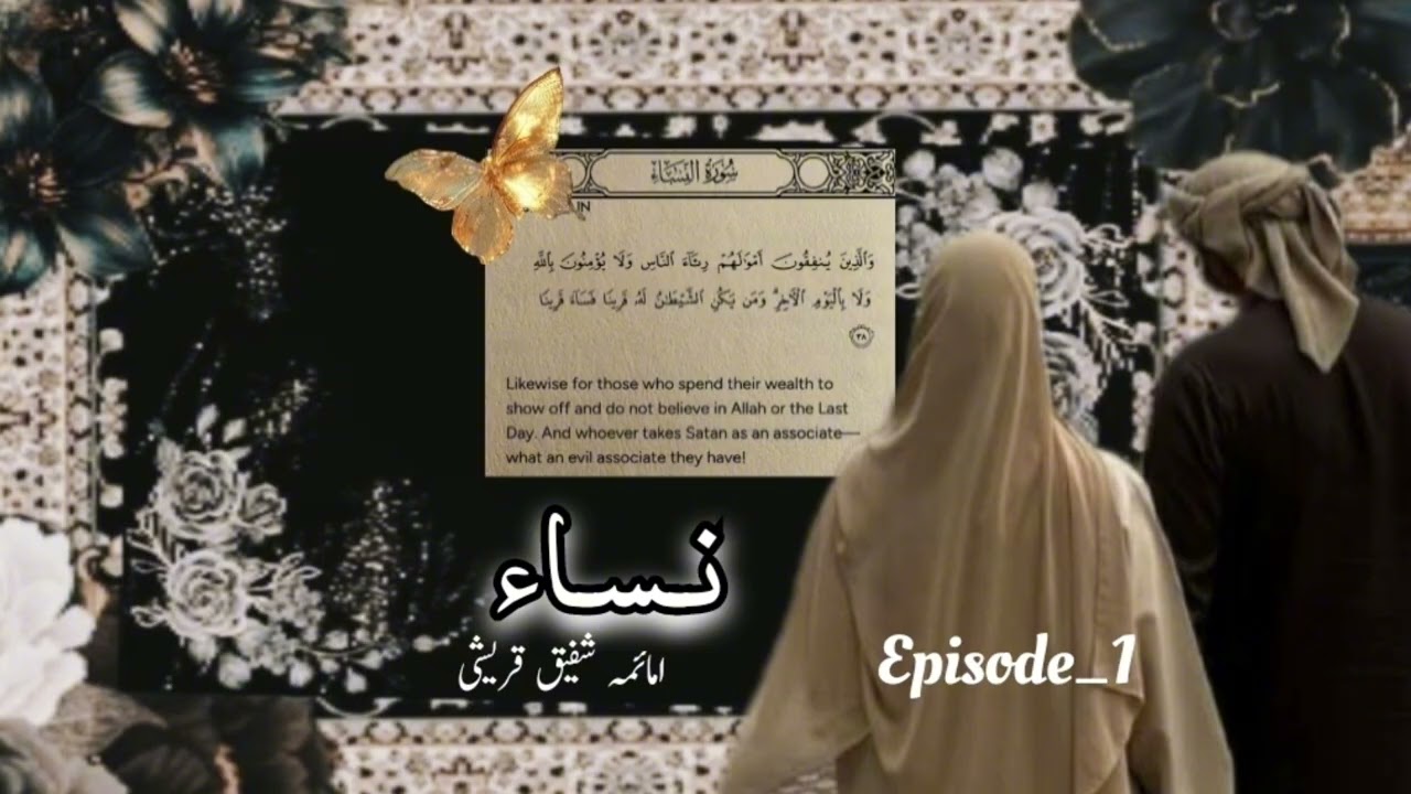 Nisa By Umaima Shafiq| Epi_1|Spiritual Novel| Suspence Based|Based On Women Rights| Romentic Novel 