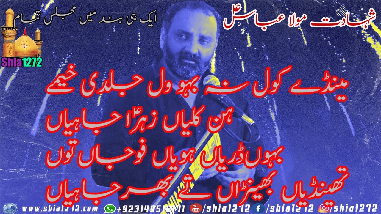 Zakir Zaigham Abbas Zaki 2021 | Yadgar Masaib | Mola Ghazi Abbas A.S