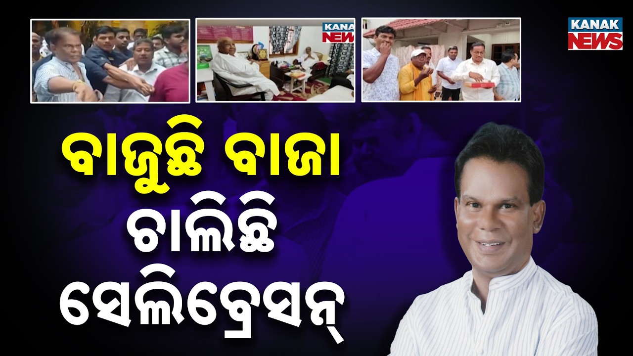 Dilip Ray Celebrates Even Before Results | Rajya Sabha Election Buzz