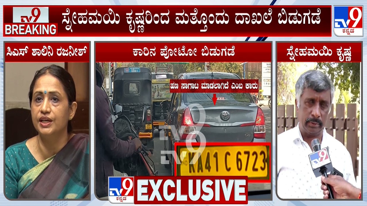 Snehamayi Krishna Releases One More Proof Against CS Shalini Rajneesh's Over Alleged Bribery Case