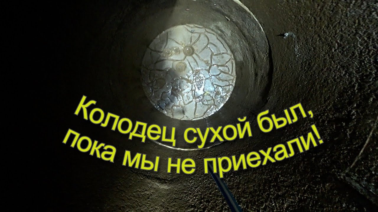 Песчаная обсыпка помогла достать воду из сухого колодца