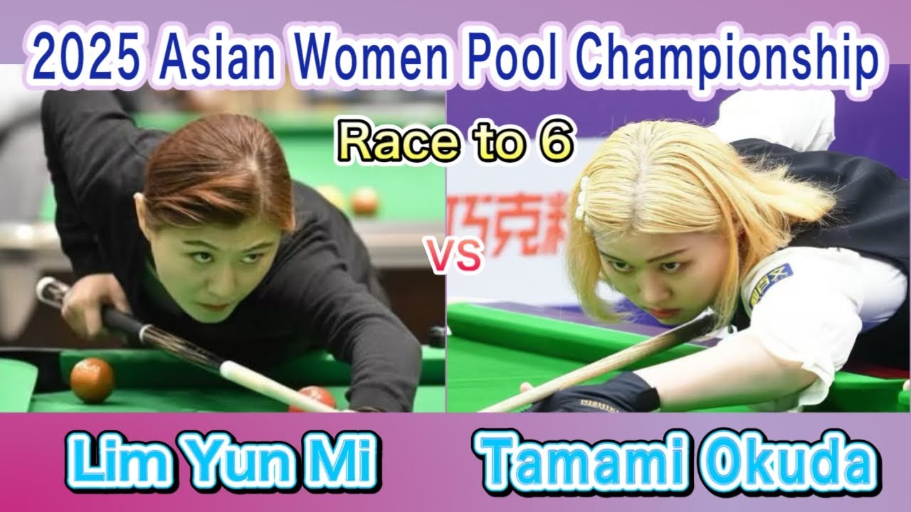 【海外試合】2025 Asian Women Pool Chanpionship 予選1回戦 Lim Yun Mi選手VS Tamami Okuda