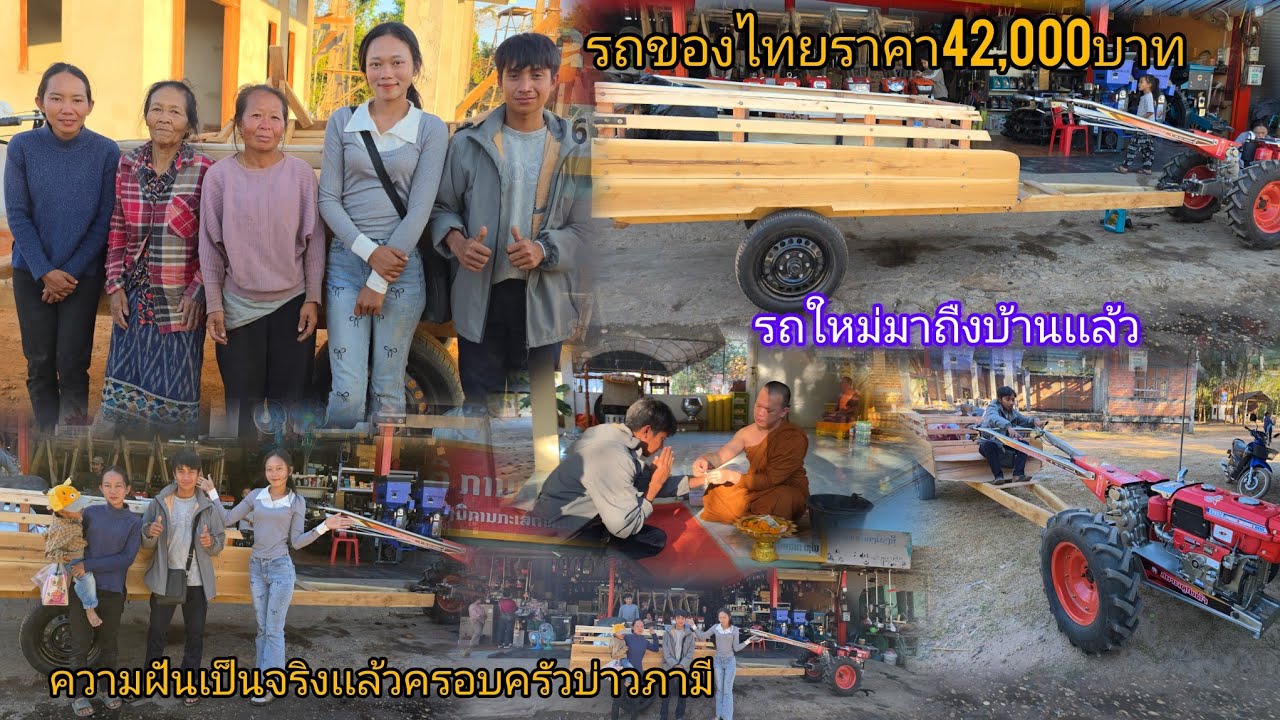 รถใหม่วีโก้บ่าวภามีมาถืงบ้าน ดีใจความฝันเป็นจริง  27 มกราคม ค.ศ. 2026