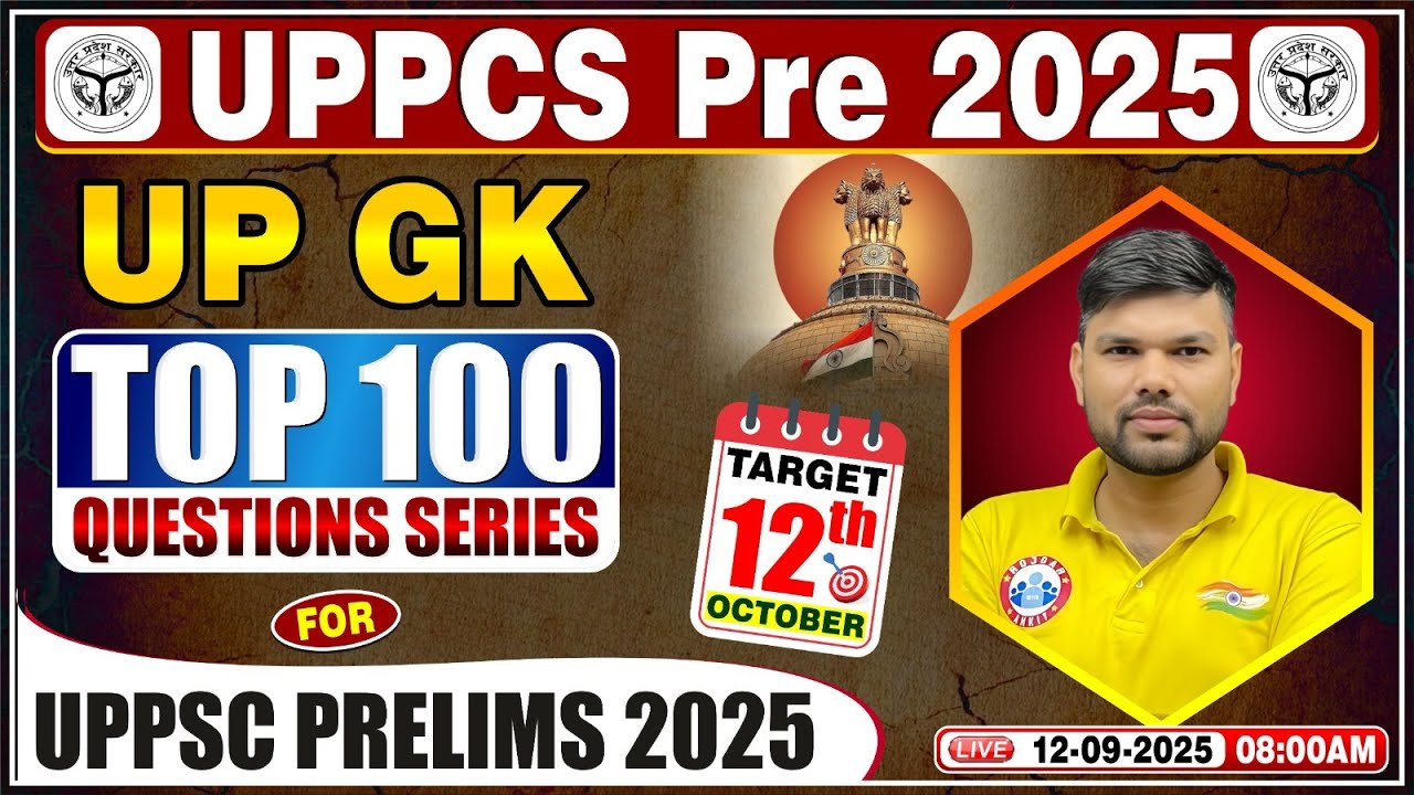 UPPCS Pre UP Special Top 100 Questions | UP Special for UPPCS Prelims 2025 | UPPSC UP Special