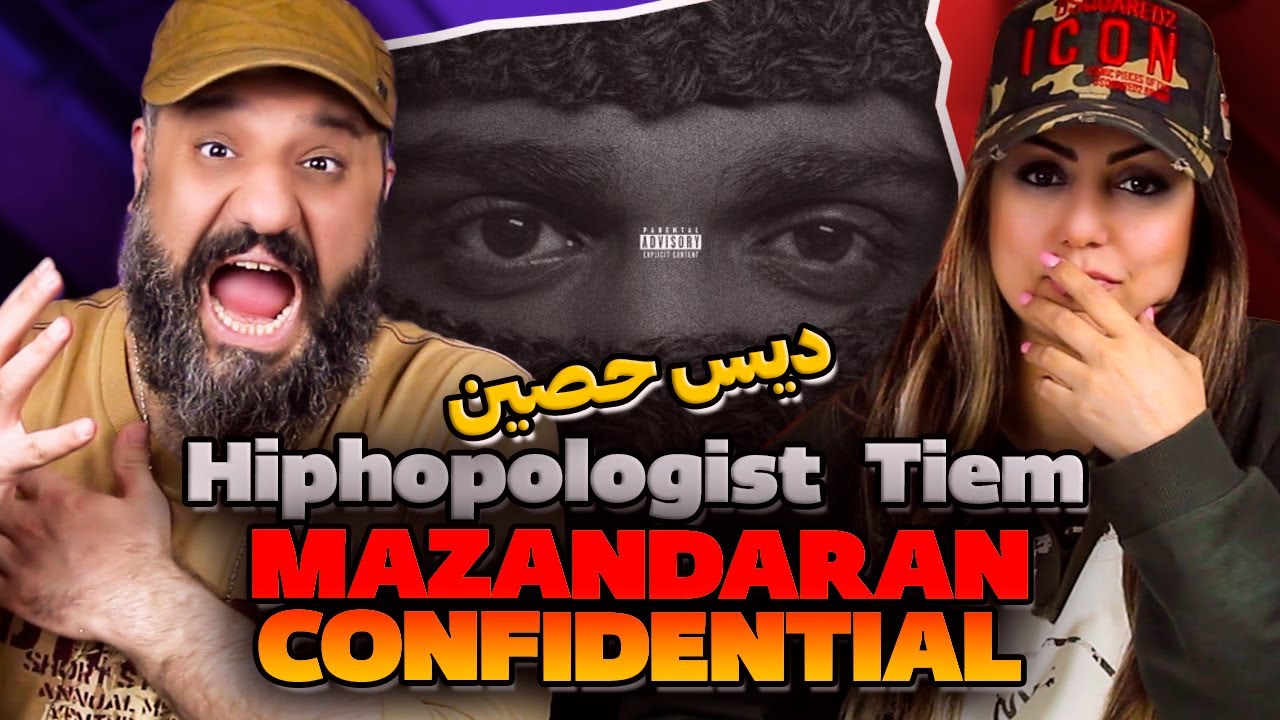 HIPHOPOLOGIST TIEM Mazandaran Confidential Reaction ری اکشن هیپهاپولوژیست تیم