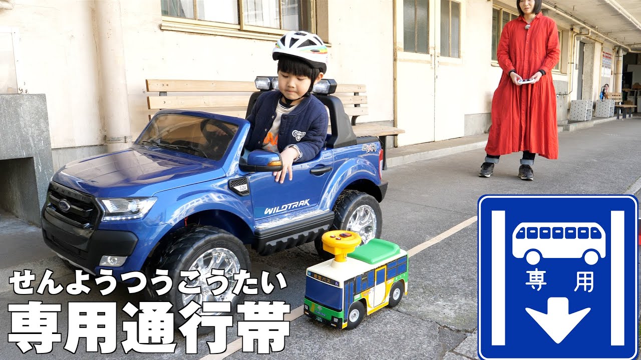電動乗用カーにのって道路交通標識を学んでみた#2