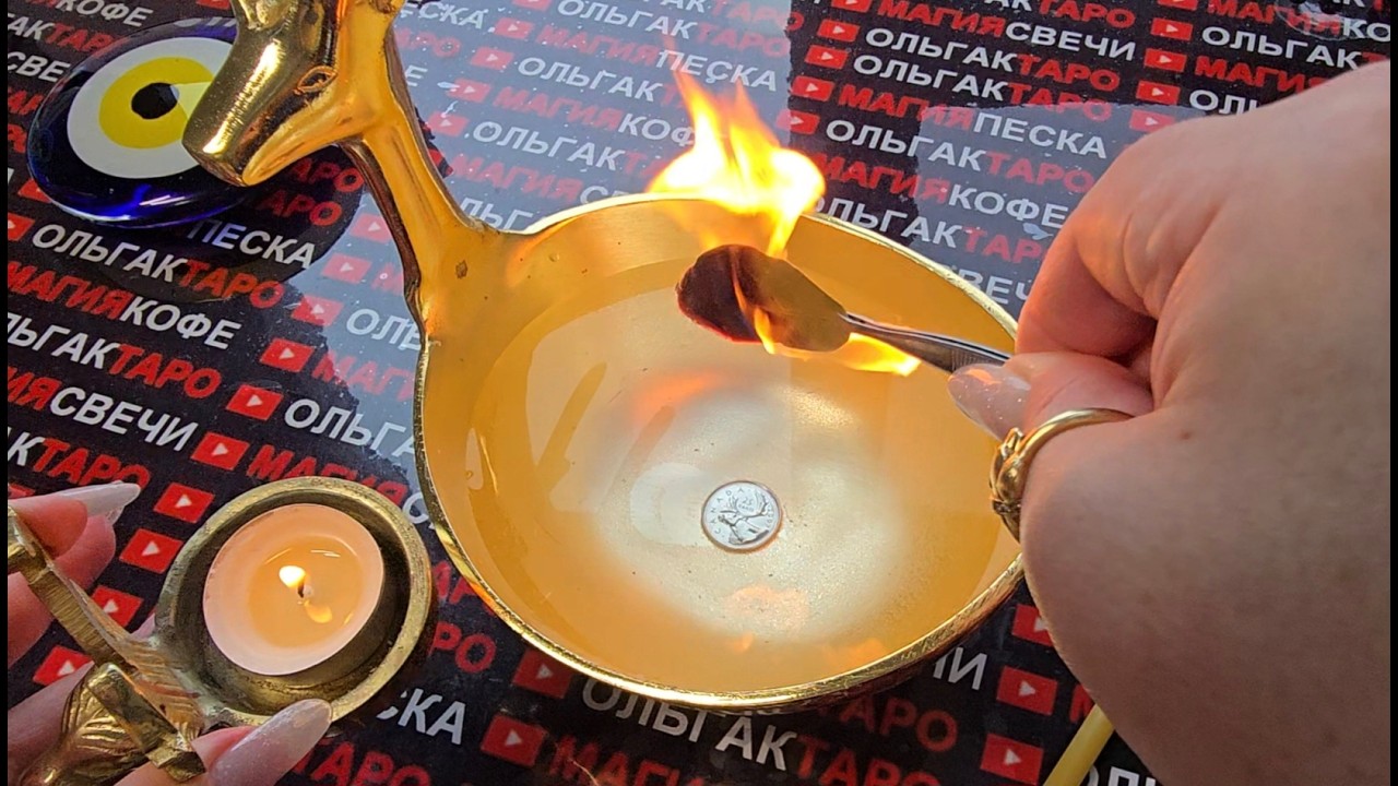🔥МОЩНАЯ ОТЛИВКА В РАВНОДЕНСТВИЕ☀️🌑 + ОБРЯД НА ЛАВРОВОМ ЛИСТЕ🍃🎁💯❗