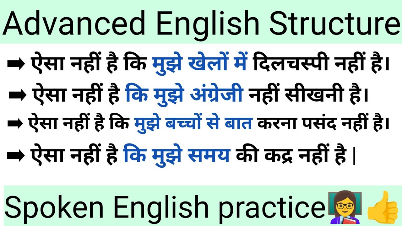 Advanced English Structure || Daily English practice with structure || @English-withveena ||