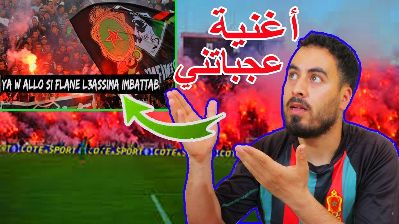 مغربي ينبهر بأغنية الكورفاشي