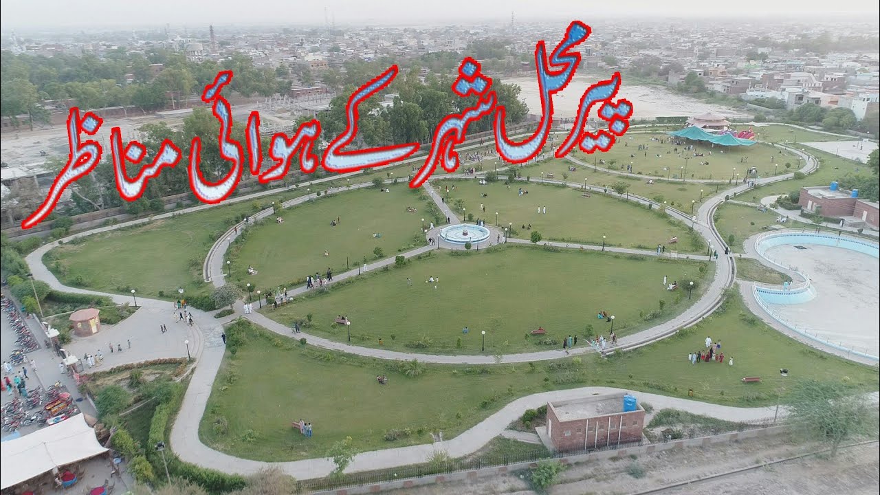 Pir Mahal#tehsil