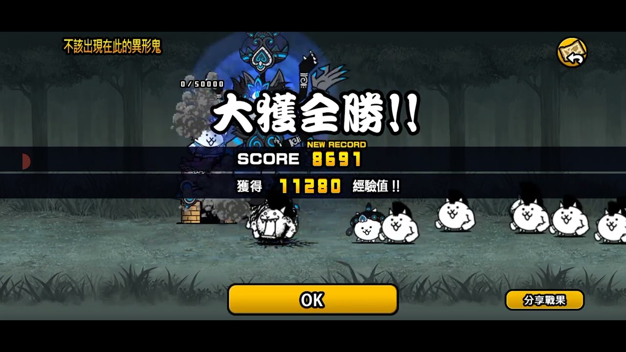 鬼殺隊入對測驗2星