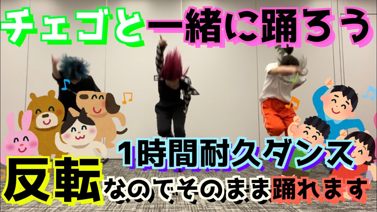 【挑戦】1時間休憩なしで踊り続けるとどうなるの？？【Kpop】