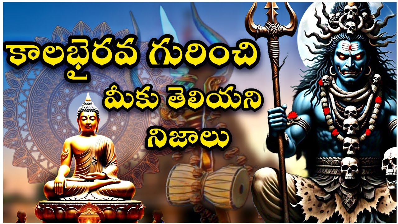 Story of Kalabhairava | Untold Stories from Hinduism | Vedic Facts- #kalabhairava