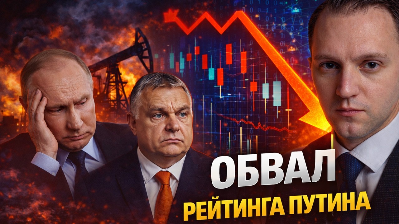Эвакуация России. Обвал рейтинга Путина и главное, что должны понять кремлевские мальчики!