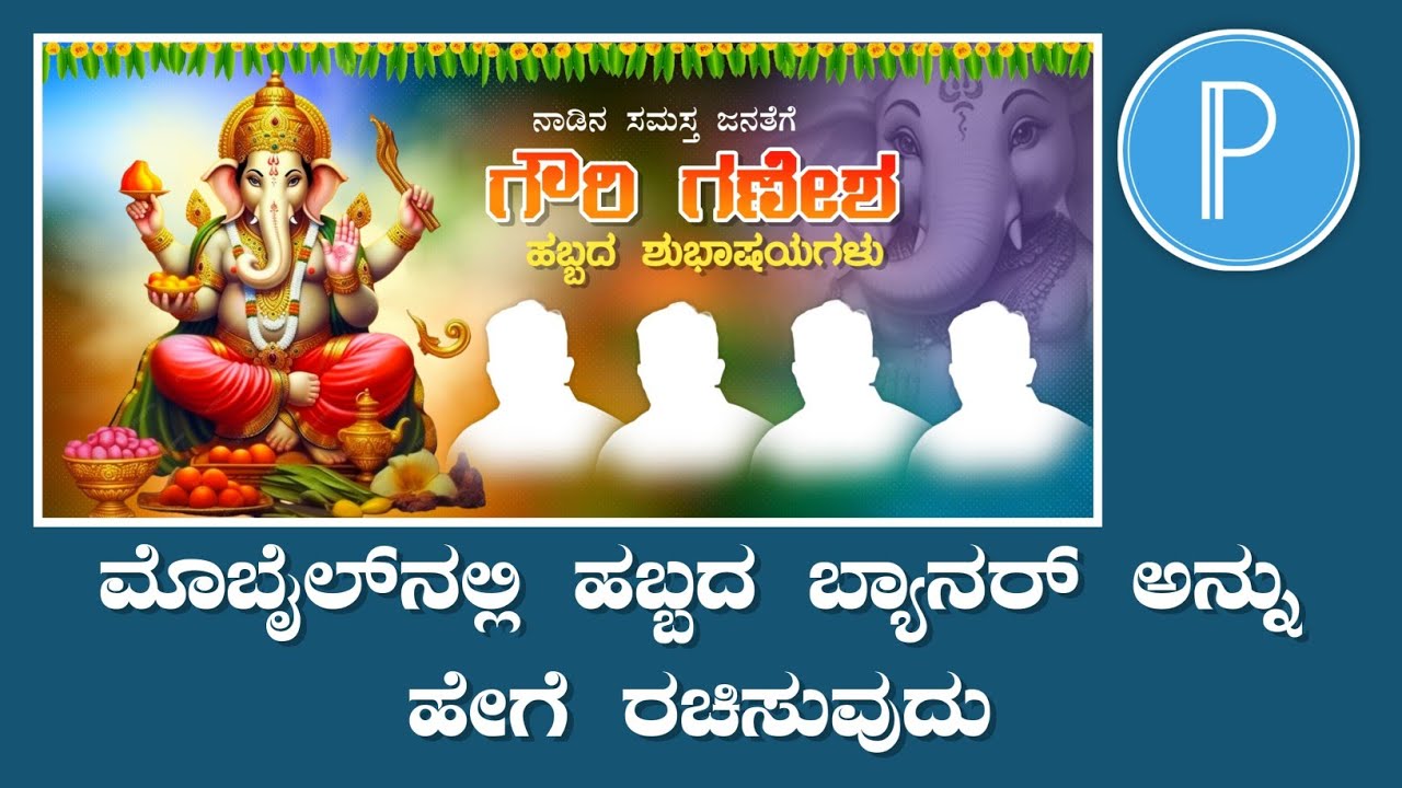 How To Create Ganesh Chaturthi Banner In Mobile || Festival Banner Editing || Pixellab Tutorial
