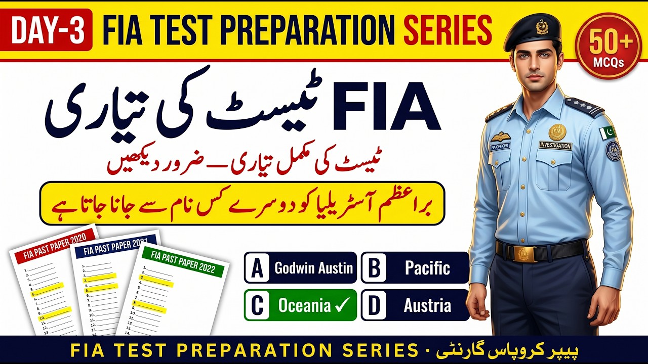 FIA Jobs 2026 Preparation Series | Pakistan Affairs Day 2 | Most Important MCQs for ASI SI Constable