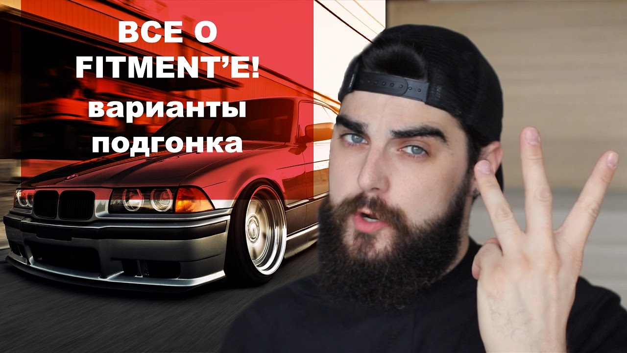 ВСЕ О ФИТМЕНТЕ!