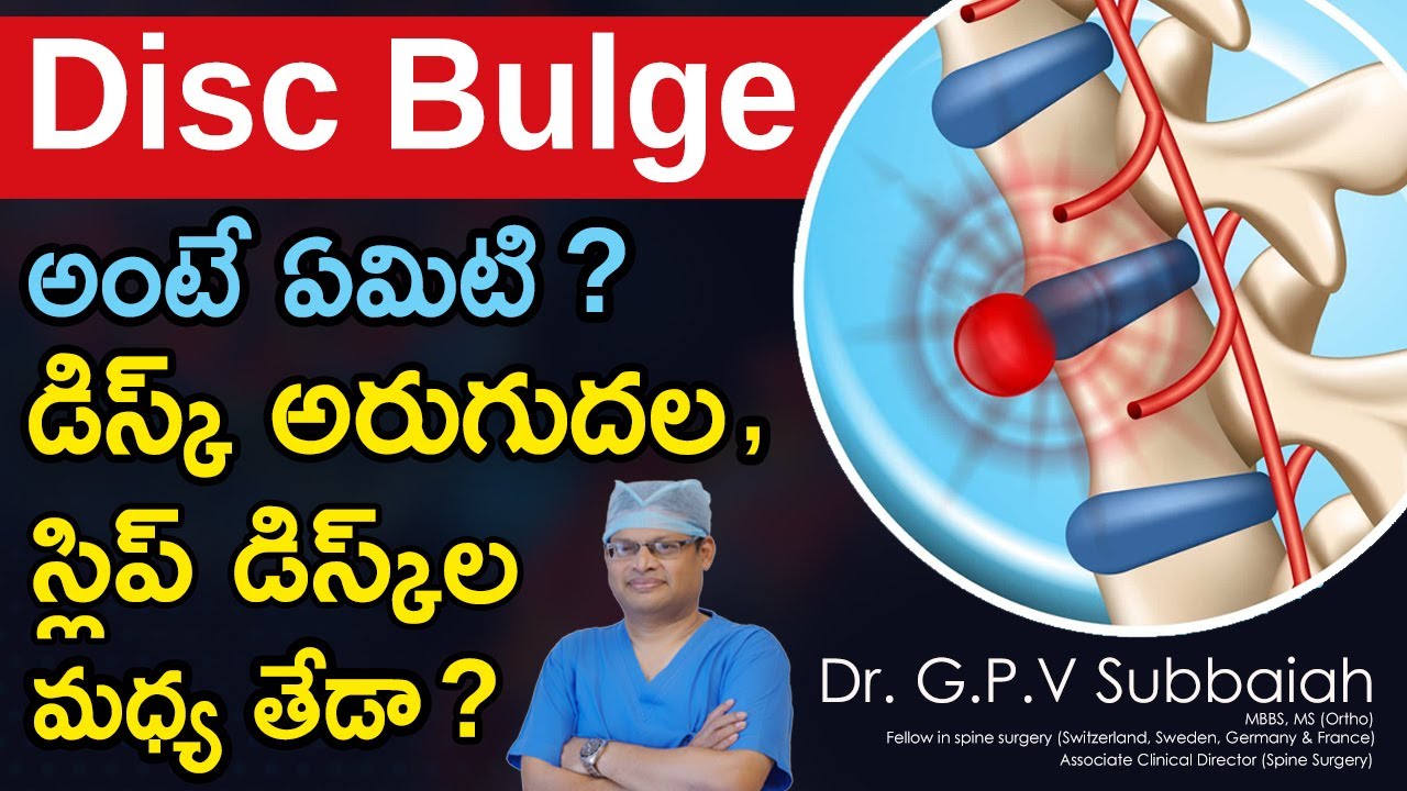 Differences between disc prolapse and disc degeneration I Disc bulge I Dr GPV Subbaiah