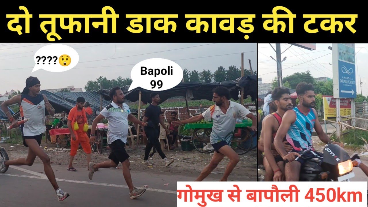गोमुख से हरियाणा 450km तूफानी डाक कावड़ की हुई जबरदस्त बहस कोन जीता, dj kawad Yatra Haridwar |kawad