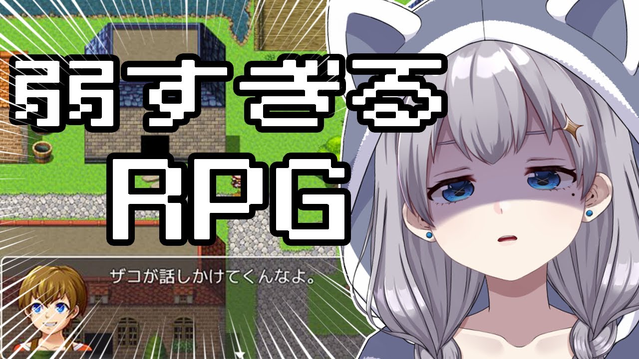 【弱すぎるＲＰＧ】勇者が弱すぎる！？心は強くありたい…！【初見さん歓迎】