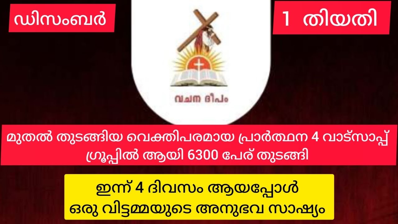 വെക്തിപരമായ പ്രാർത്ഥന സോപ്പും ചിപ്പും കണ്ണാടിയും മേടിക്കാൻ അല്ല ദൈവും ആയി ഒരു അൽമാബെന്തം ഉണ്ടാവാൻ