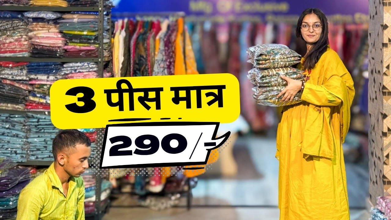 एक सेट, Kurti Wholesaler, सोच से सस्ते दाम, Jaipur Market