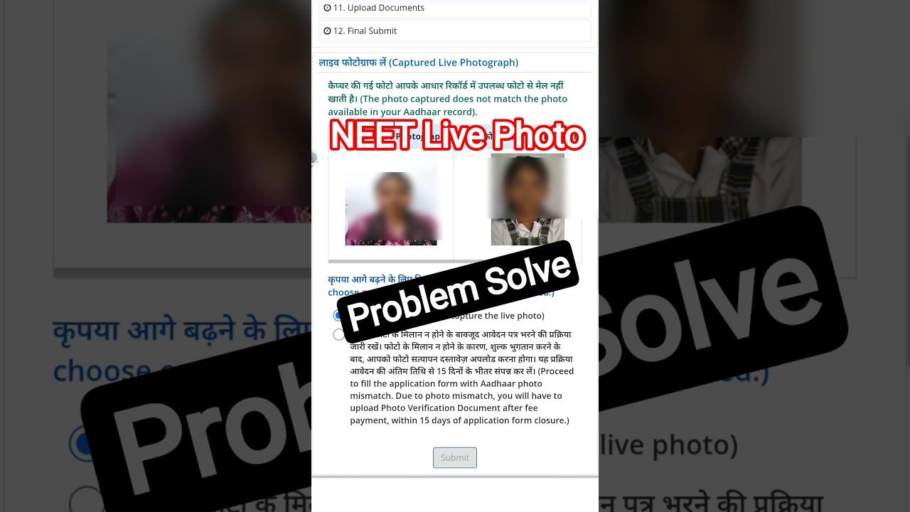NEET Live Photo Problem || NEET Live Photo Capture || NEET UG Live Photo Problem || NEET Live Photo