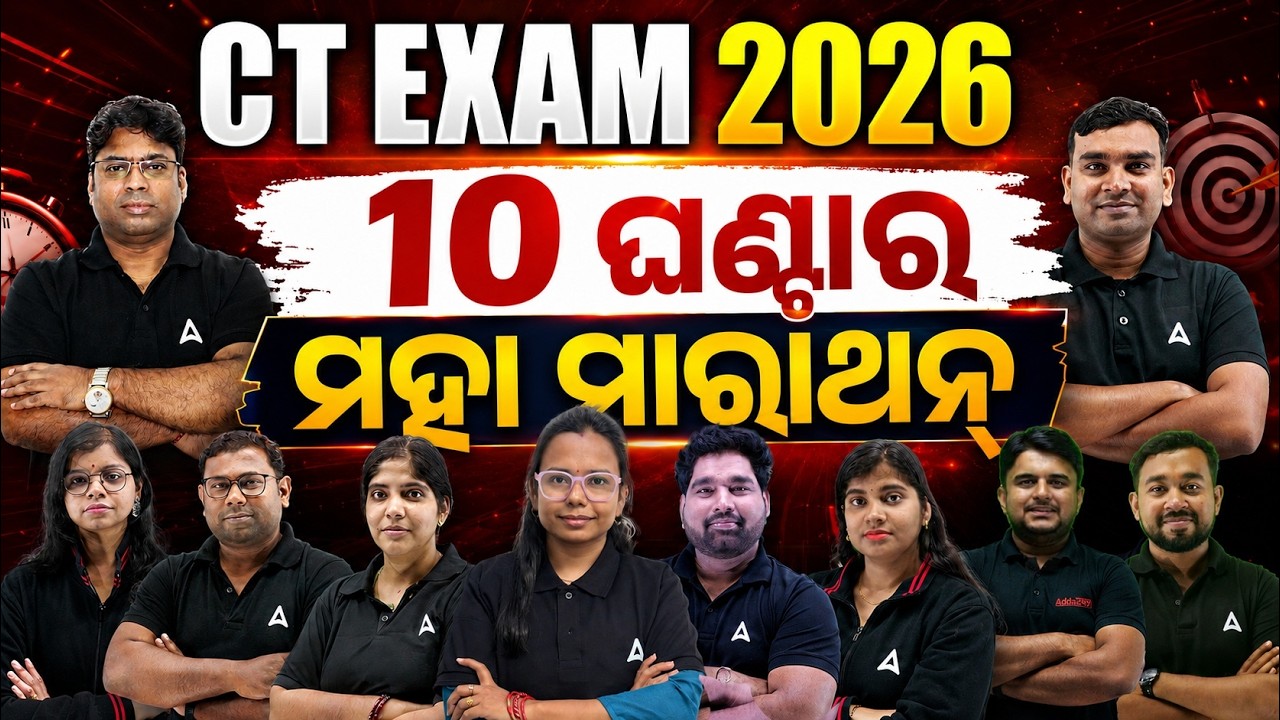 CT Exam 2026 Complete Revision |🔥 10 Hours Mega Marathon All Subjects | CT Exam Preparation 2026