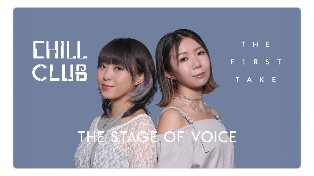 🎵Hi-Res🎵《CHILL CLUB X THE FIRST TAKE：THE STAGE OF VOICE》雷同二友《路仍長》🤝
