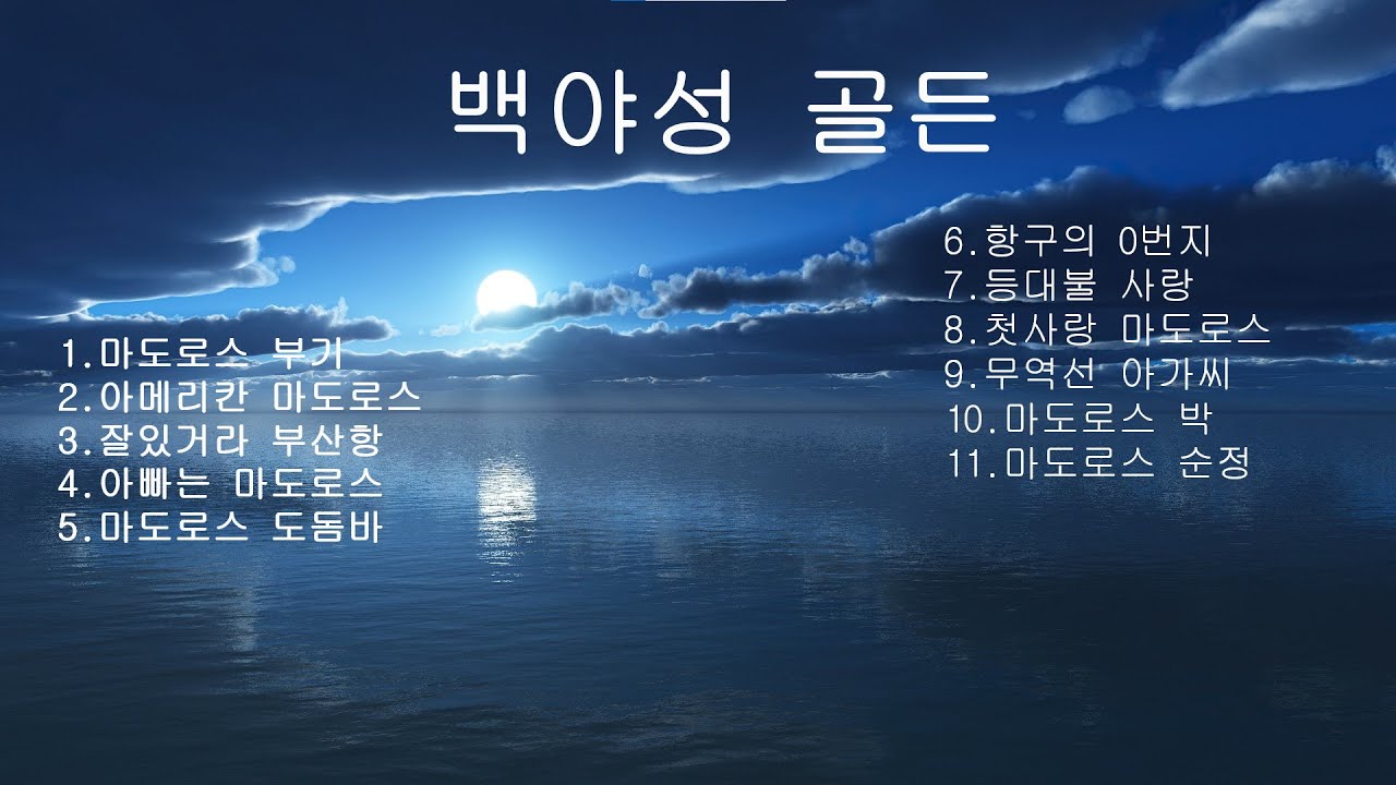 백야성 골든