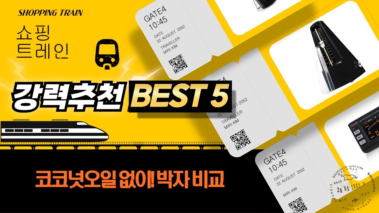 코코넛오일 메트로놈 비교! 피아노/기타 박자기 추천 (와이든, 삼익, 무세도)