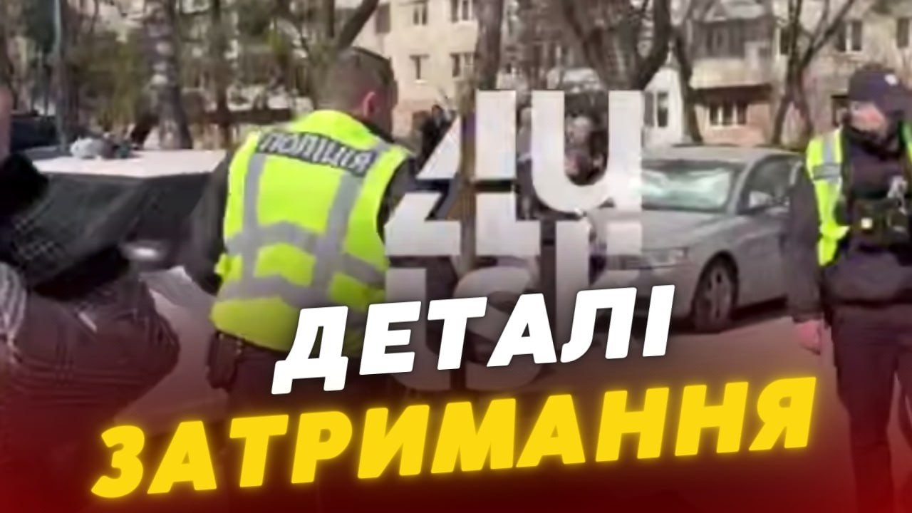 😳ТІКАВ, бо був у РОЗШУКУ! НОВІ ДЕТАЛІ затримання у Луцьку