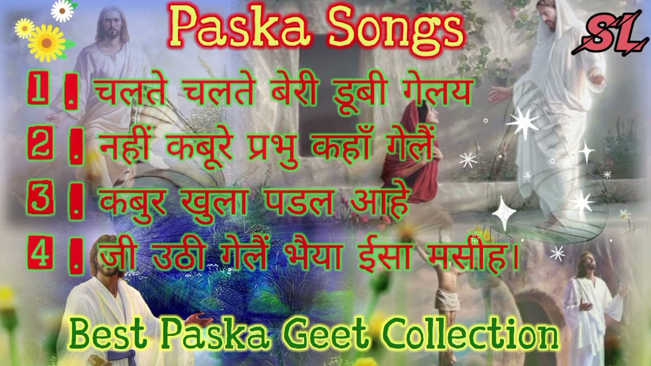 Sadri Easter Songs 2024//Paska Geet//💗पास्का गीत 💗//New Nagpuri Christ Songs//