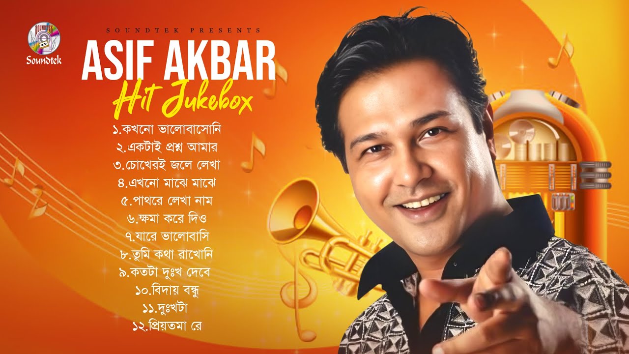 Asif Akbar Hit Jukebox | আসিফ আকবরের সেরা গান | Bangla Audio Album