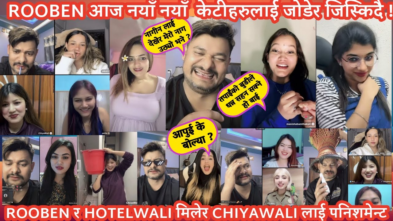 नागीन देख्दा Rooben को नाग उठ्यो🔥Rooben कै पनी आज जिब्रो चिप्लियो🔥Rooben khadka live || Chiyawali🔥