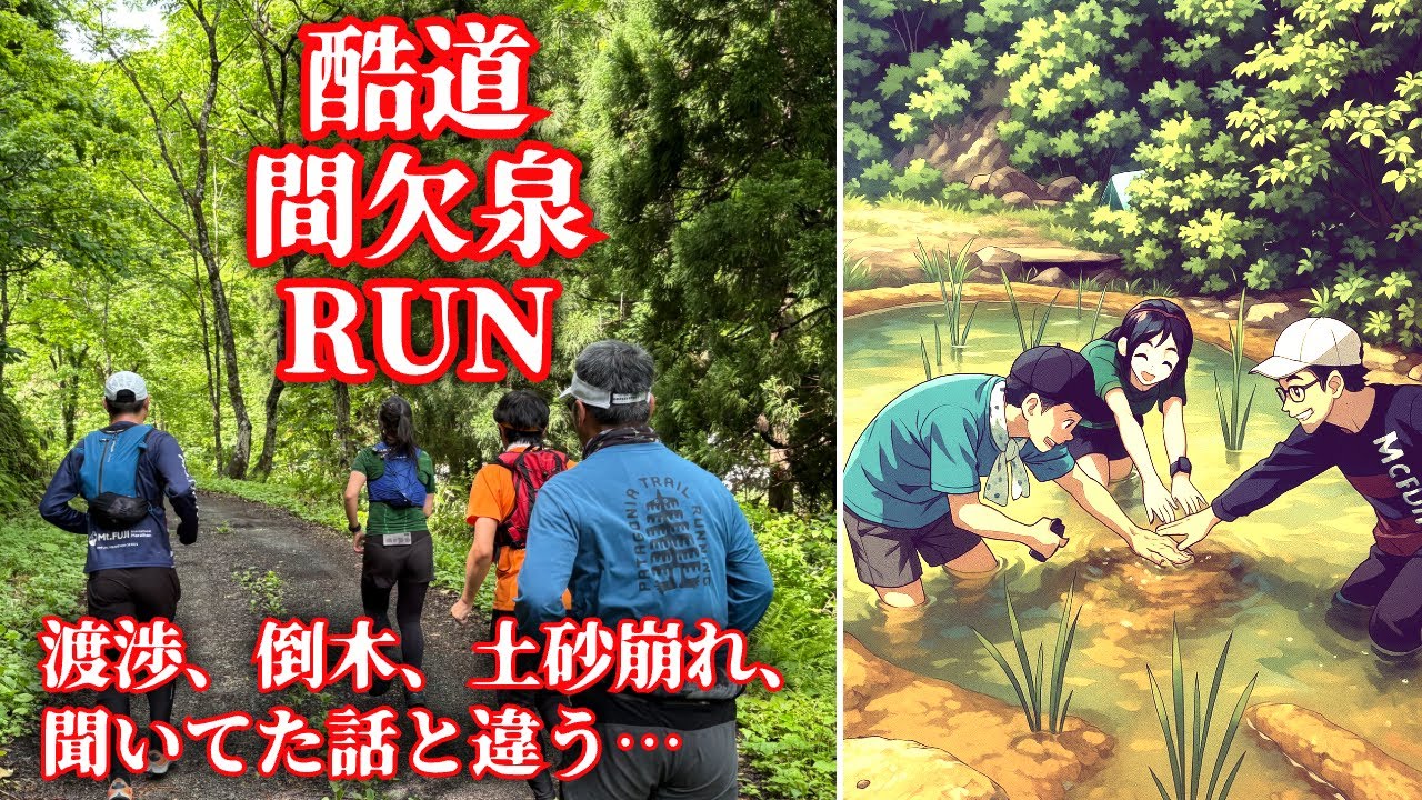 酷道 間欠泉 RUN  『山形県 飯豊町 広河原温泉 間欠泉 湯の華（閉館）』