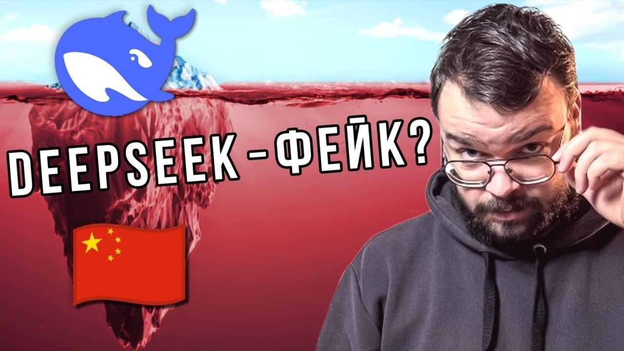 Deepseek vs ChatGPT: Революція в AI чи просто хайп?
