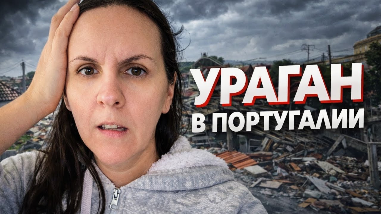 Мой город после стихии: что осталось