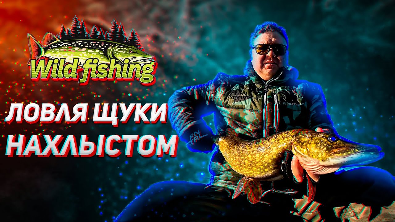 Как ловить щуку нахлыстом. #ловлящуки