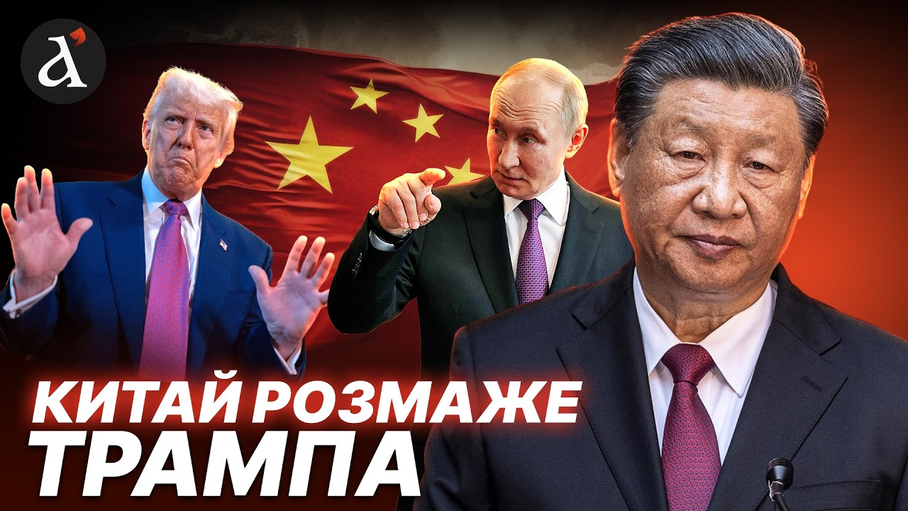 ❗Трамп ЗІПСУВАВ усе! Путіна зачепили удари по Ірану! Москву не врятує навіть Пекін