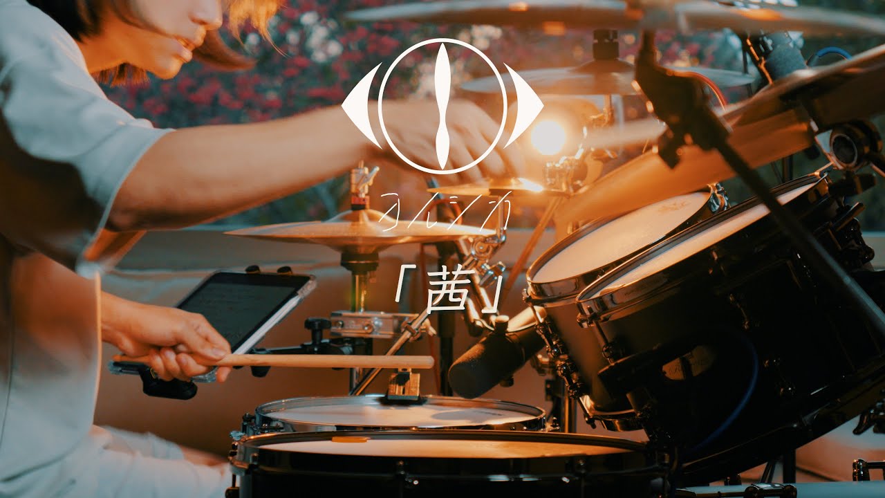 ヨルシカ「茜/Madder」drum cover ドラム叩いてみた 劇場版 僕の心のヤバイやつ-主題歌