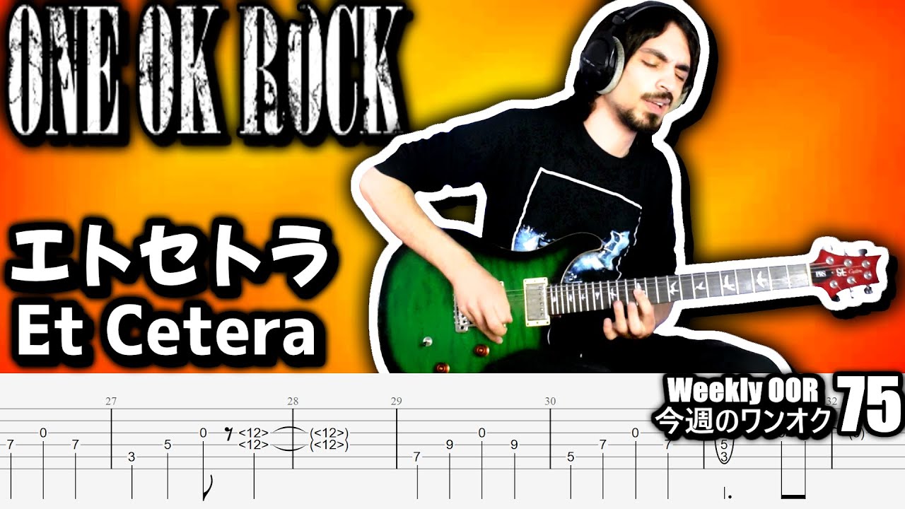 ONE OK ROCK - エトセトラ Et Cetera Guitar Cover ギター弾いてみた Tabs