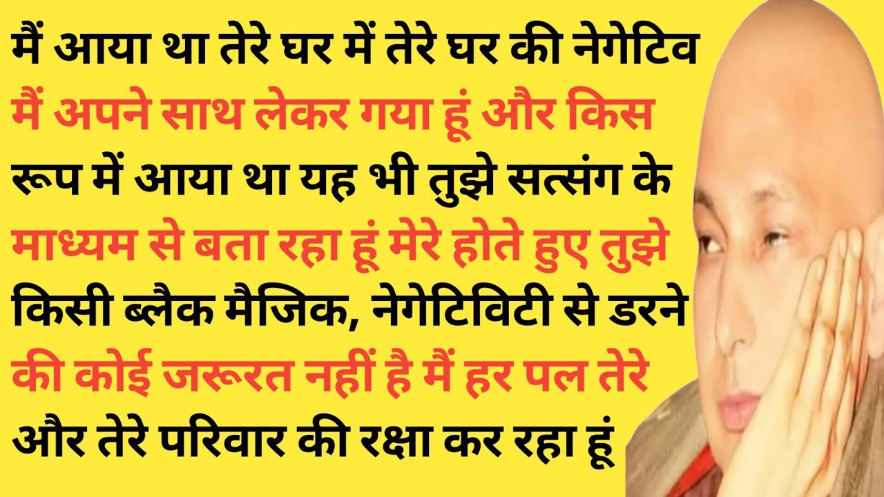 डर मत पुत्र! मेरे रहते कोई ब्लैक मैजिक तुझ पर असर नहीं कर सकता | Guru Ji Satsang 