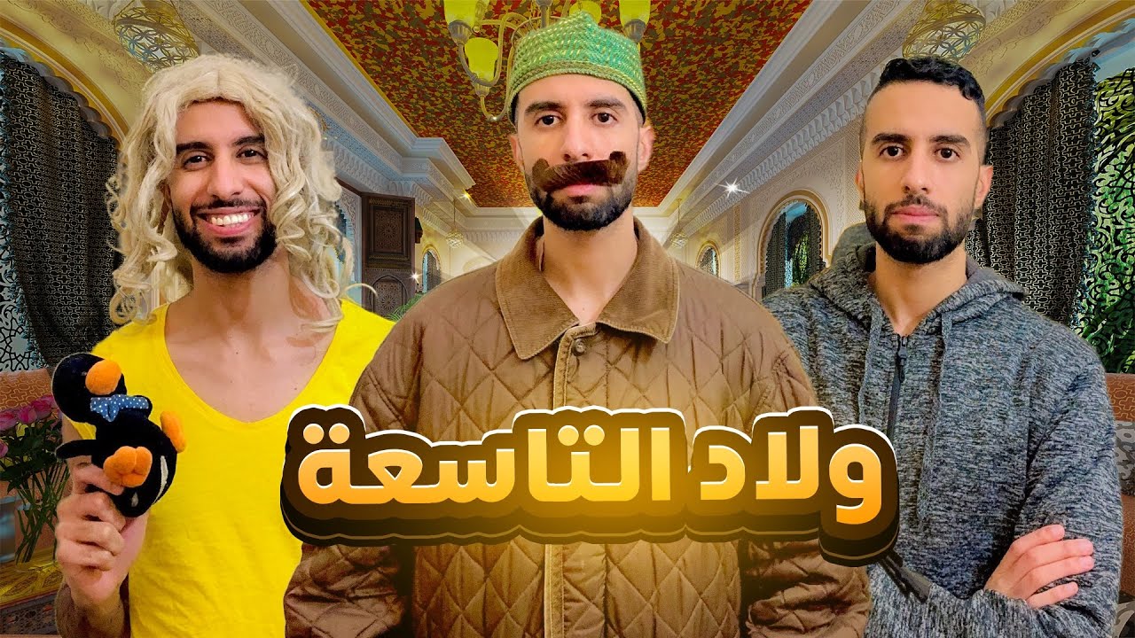 إمتحان الثالثة إعدادي 📚😂 صحاب التاسعة ❤️
