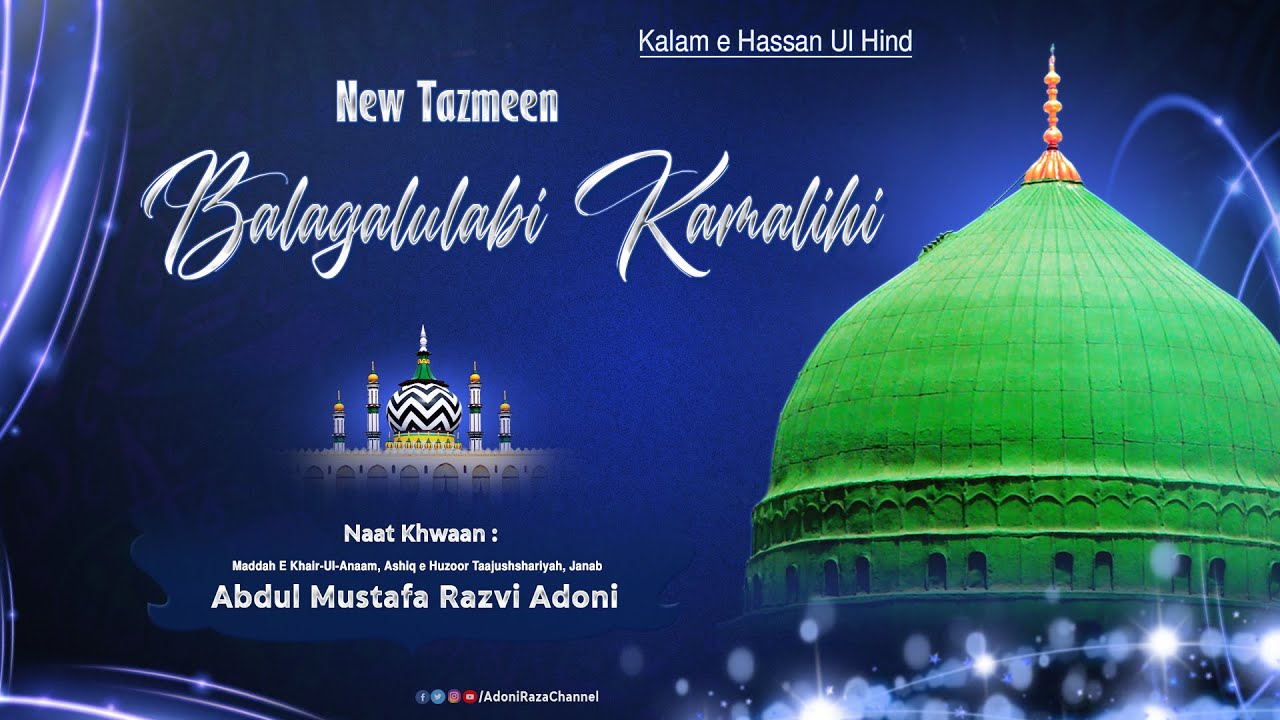 New Tazmeen Balagalulabi Kamalihi | By Abdul Mustafa Razvi Adoni