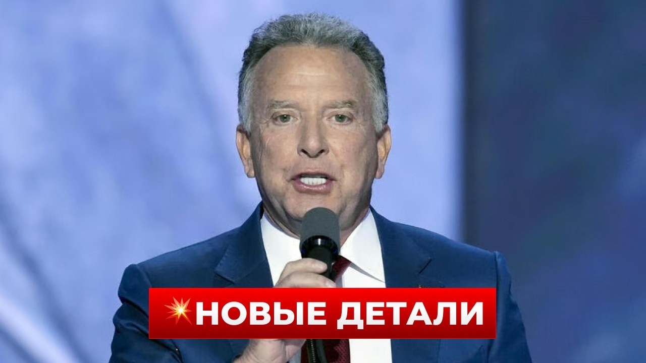 ПРЯМОЕ ВКЛЮЧЕНИЕ! Назвали условия для соглашение между УКРАИНОЙ и РОССИЕЙ — заявление ВИТКОФФА