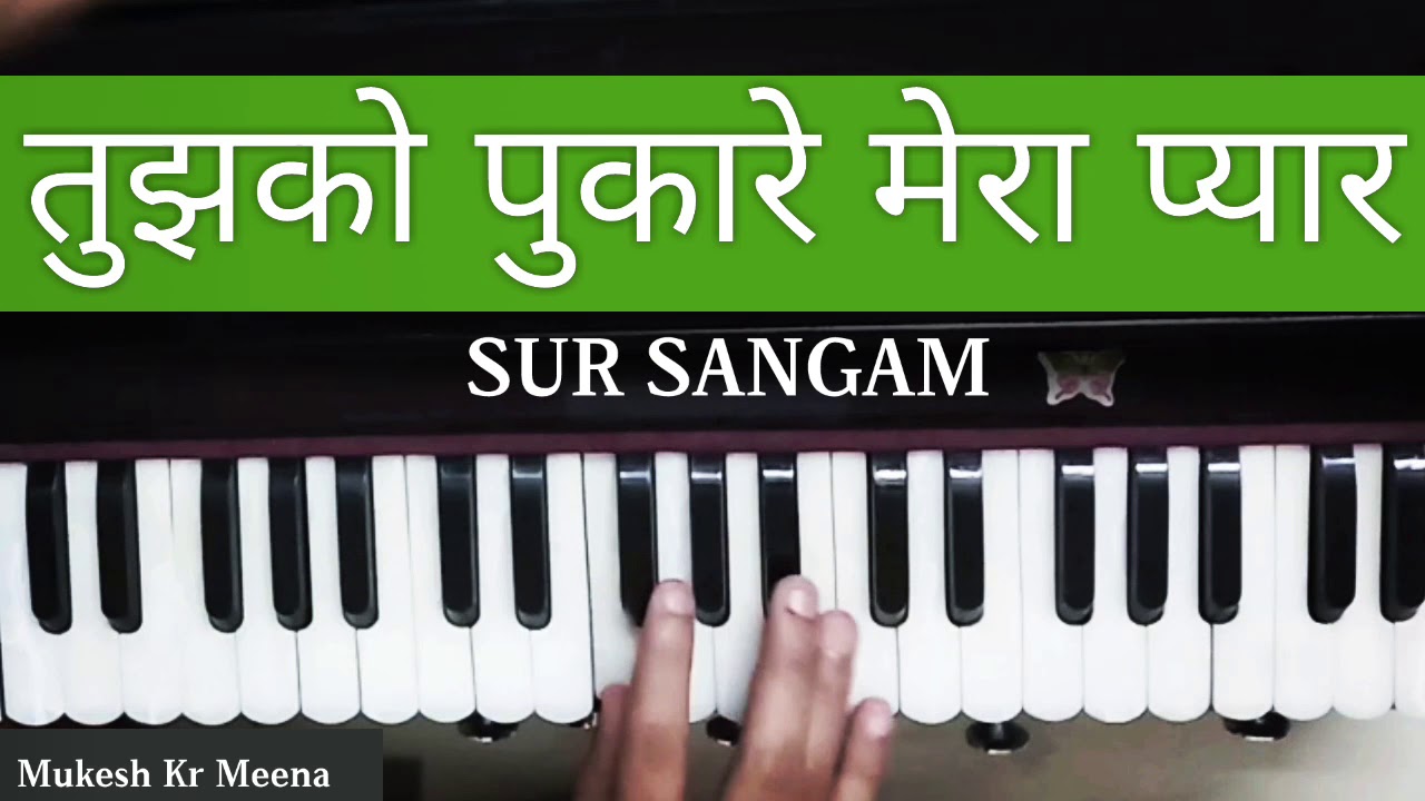 TUJHKO PUKARE MERA PYAAR #HARMONIUM #SURSANGAM #FILMI TARJ BHAJAN # Hindi