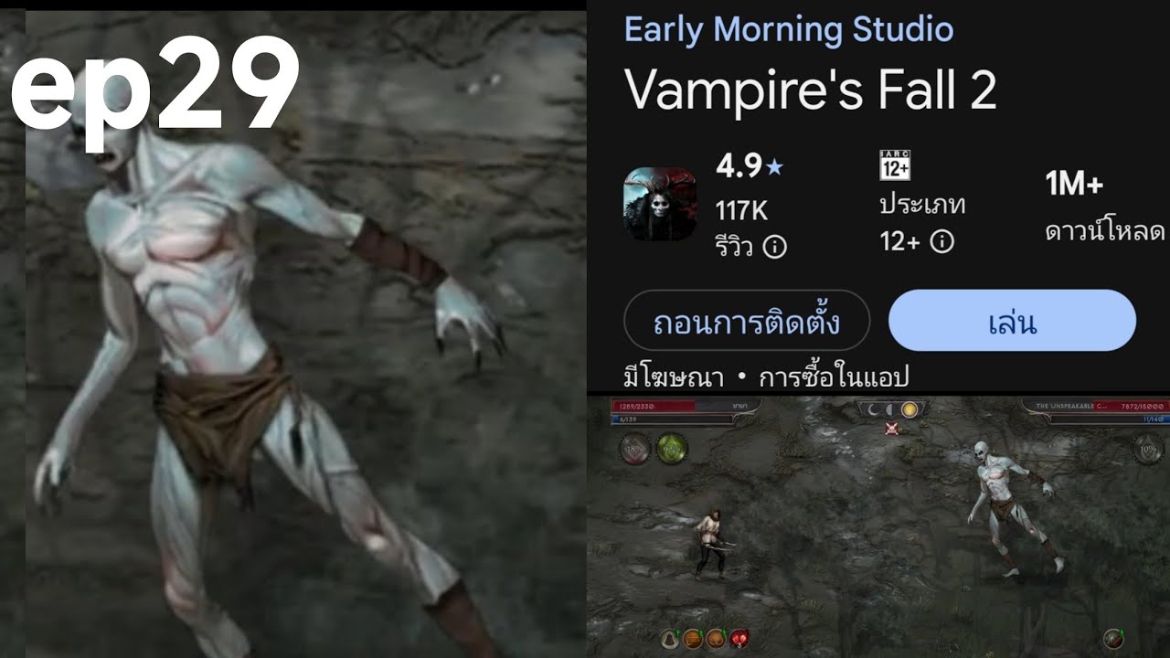 Vampire fall2 th ep29