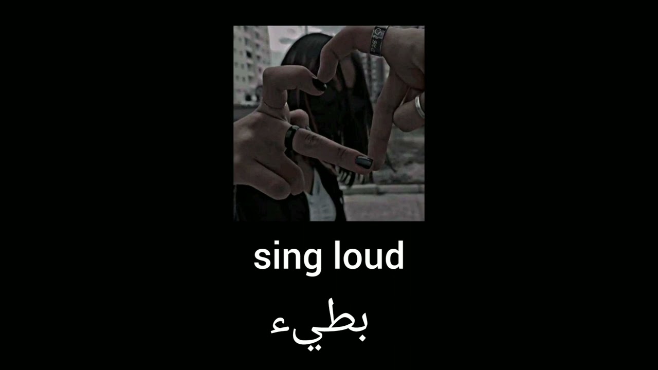 اغنية sing loud / بطيء